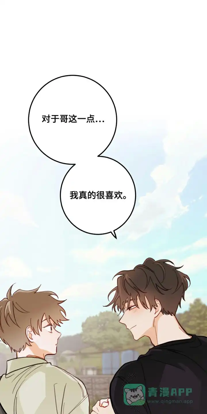 《梨花盛开的爱》第18话 第1页