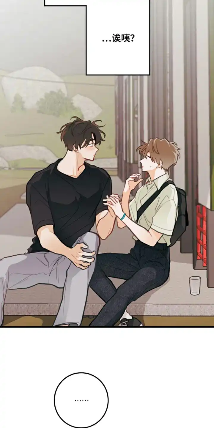 《梨花盛开的爱》第18话 第25页