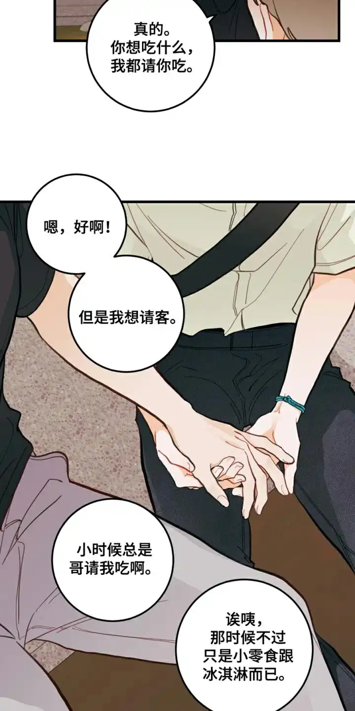 《梨花盛开的爱》第18话 第12页