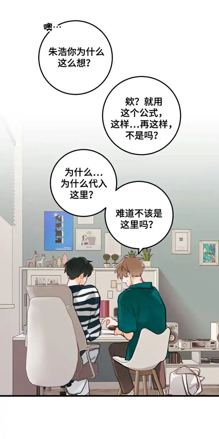 《梨花盛开的爱》第19话 第14页