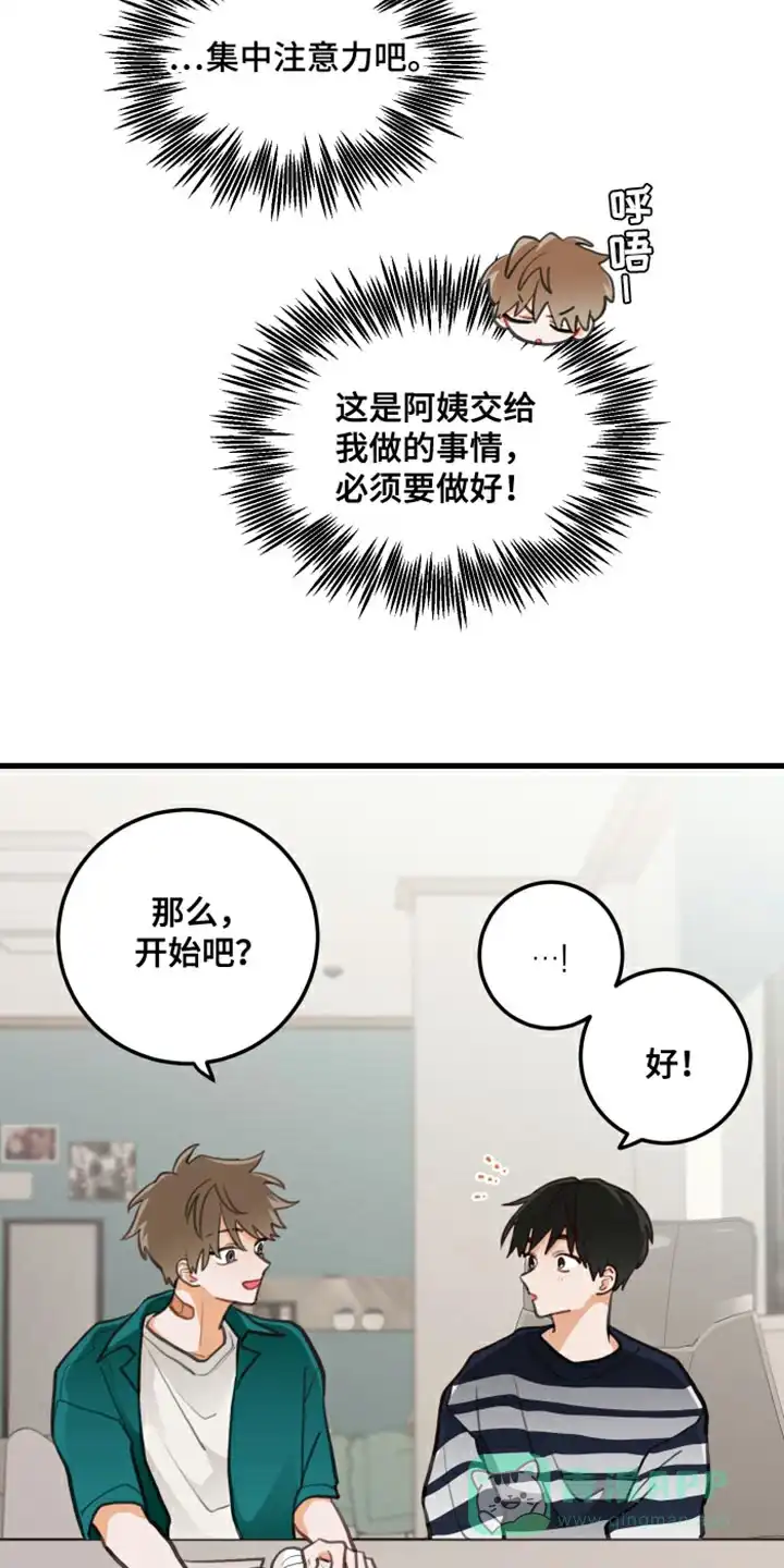 《梨花盛开的爱》第19话 第6页