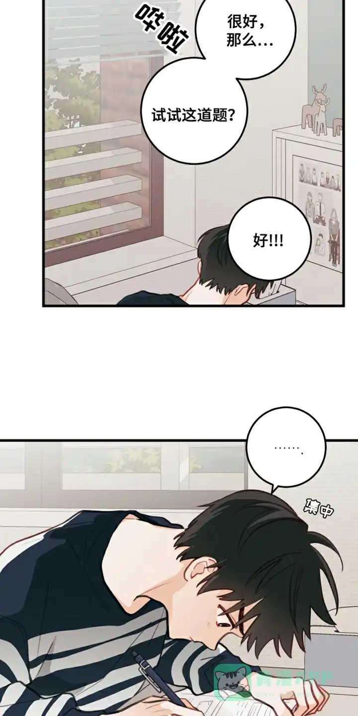 《梨花盛开的爱》第19话 第11页