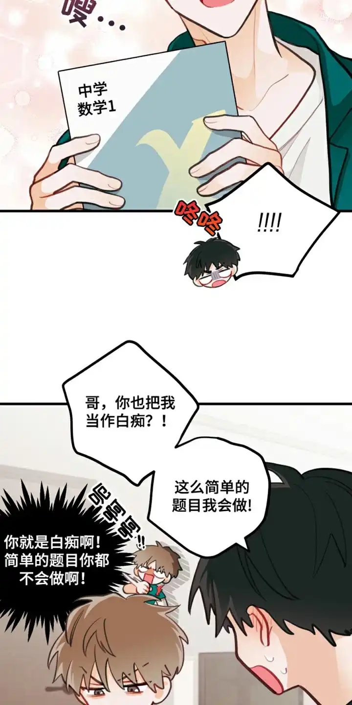 《梨花盛开的爱》第19话 第18页