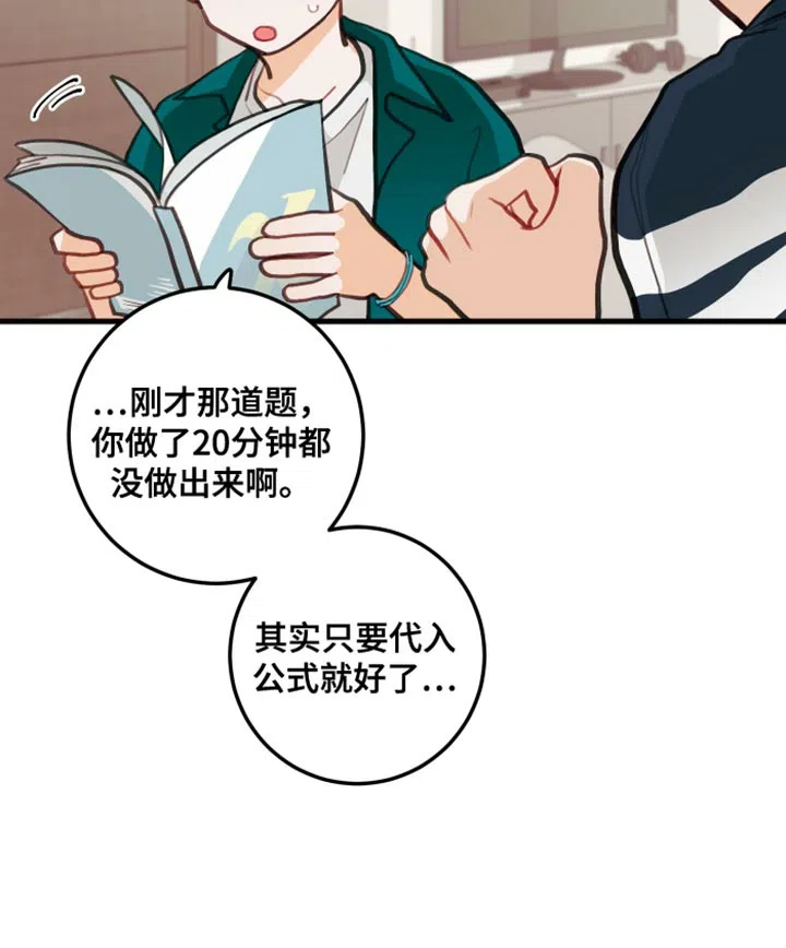 《梨花盛开的爱》第19话 第19页