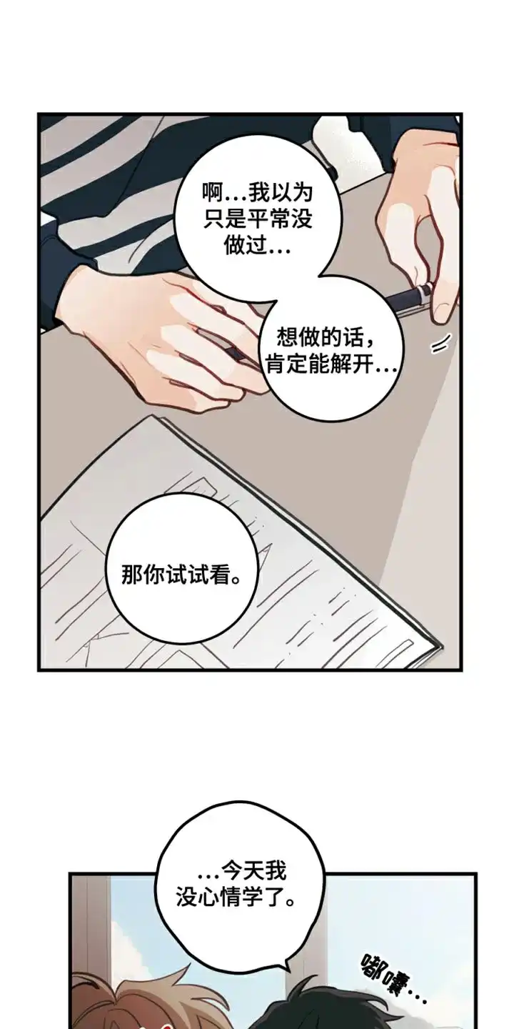 《梨花盛开的爱》第19话 第20页