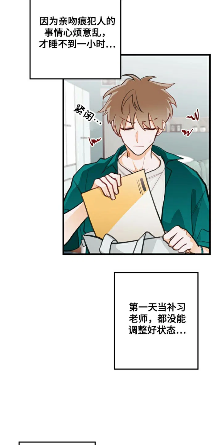 《梨花盛开的爱》第19话 第4页