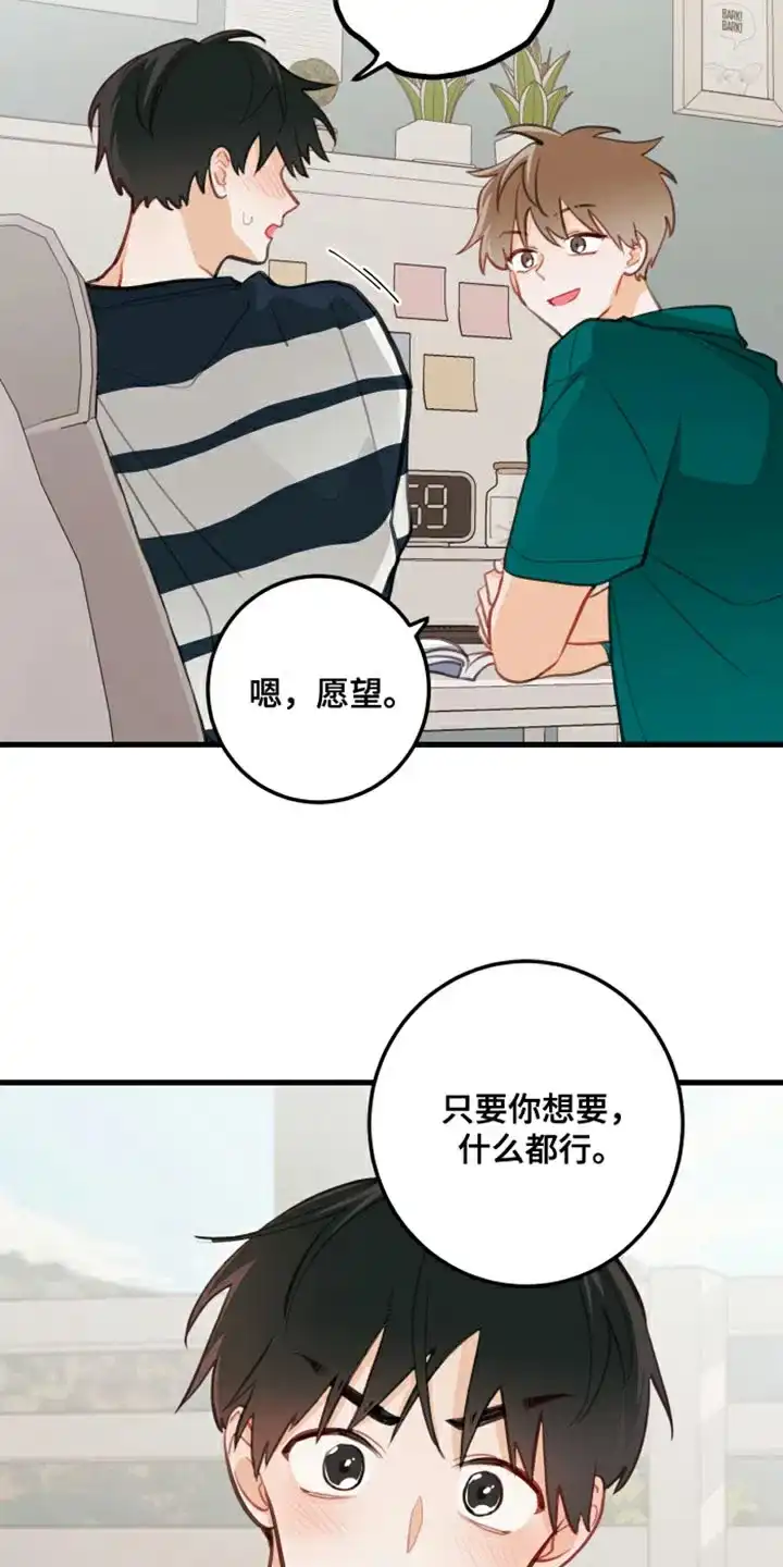 《梨花盛开的爱》第19话 第28页