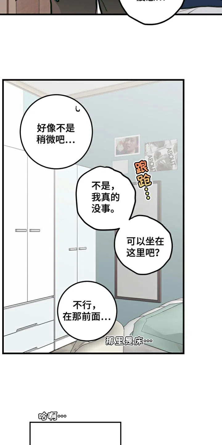《梨花盛开的爱》第19话 第3页