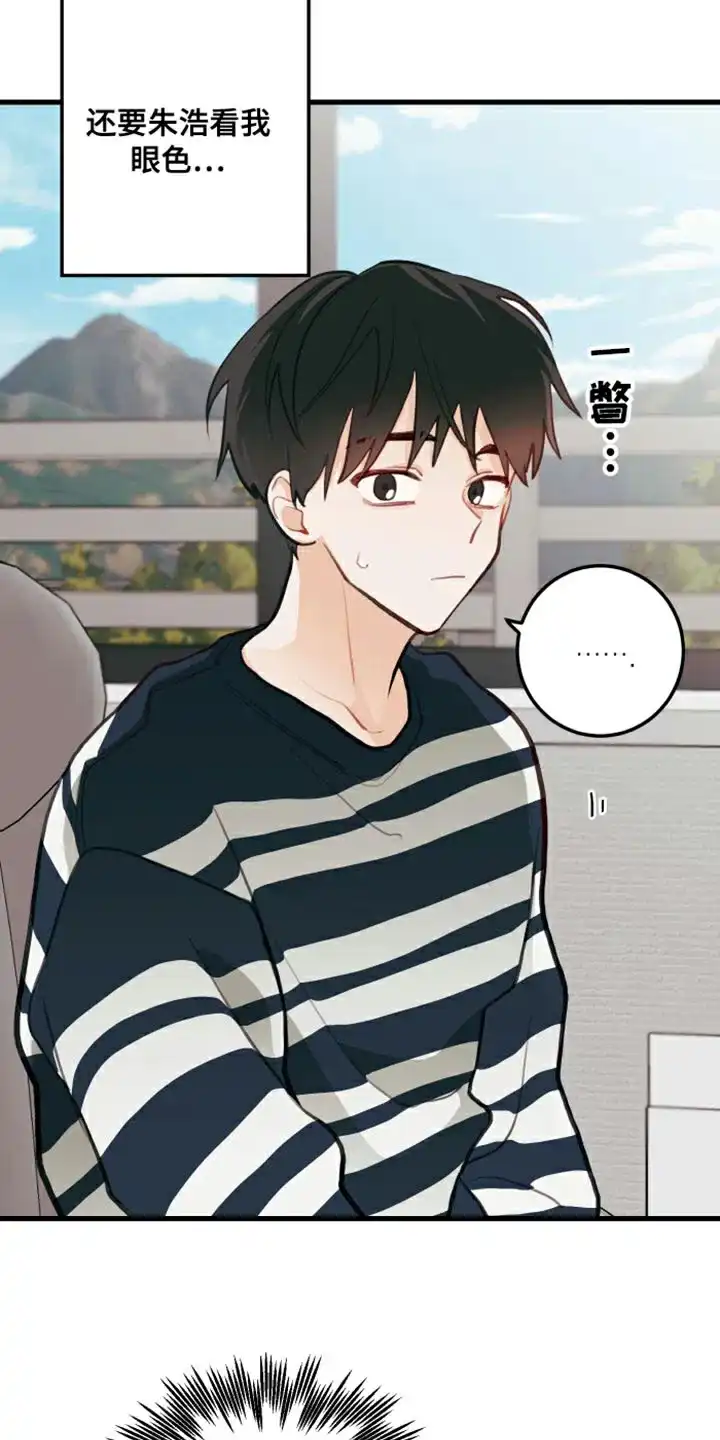 《梨花盛开的爱》第19话 第5页