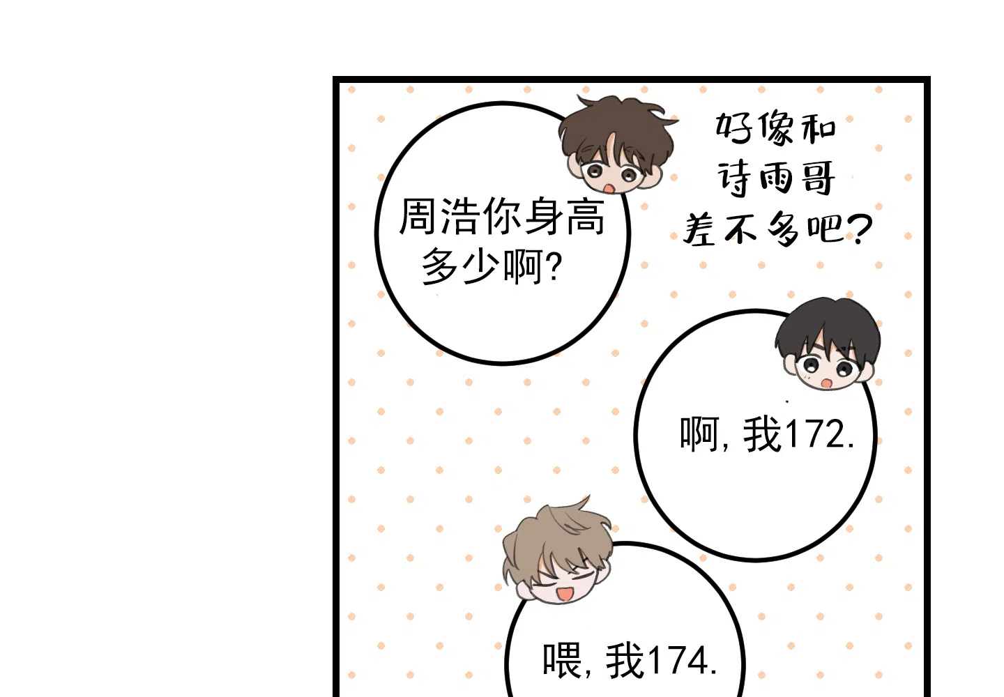 《梨花盛开的爱》第2话 第19页