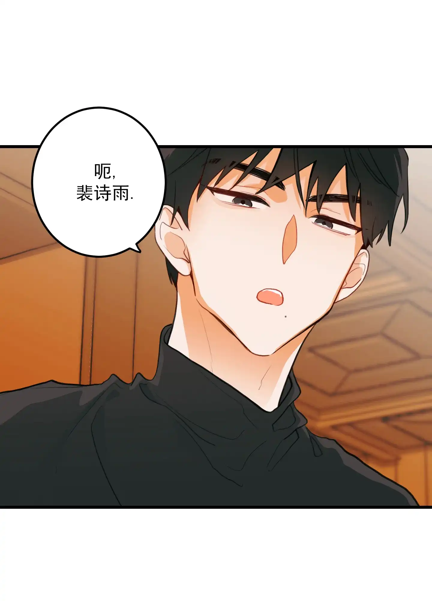 《梨花盛开的爱》第2话 第13页