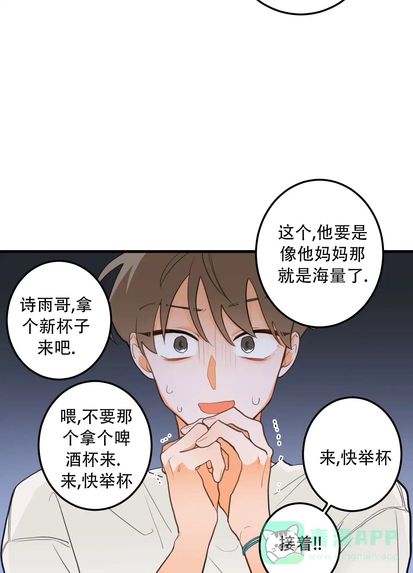 《梨花盛开的爱》第2话 第26页
