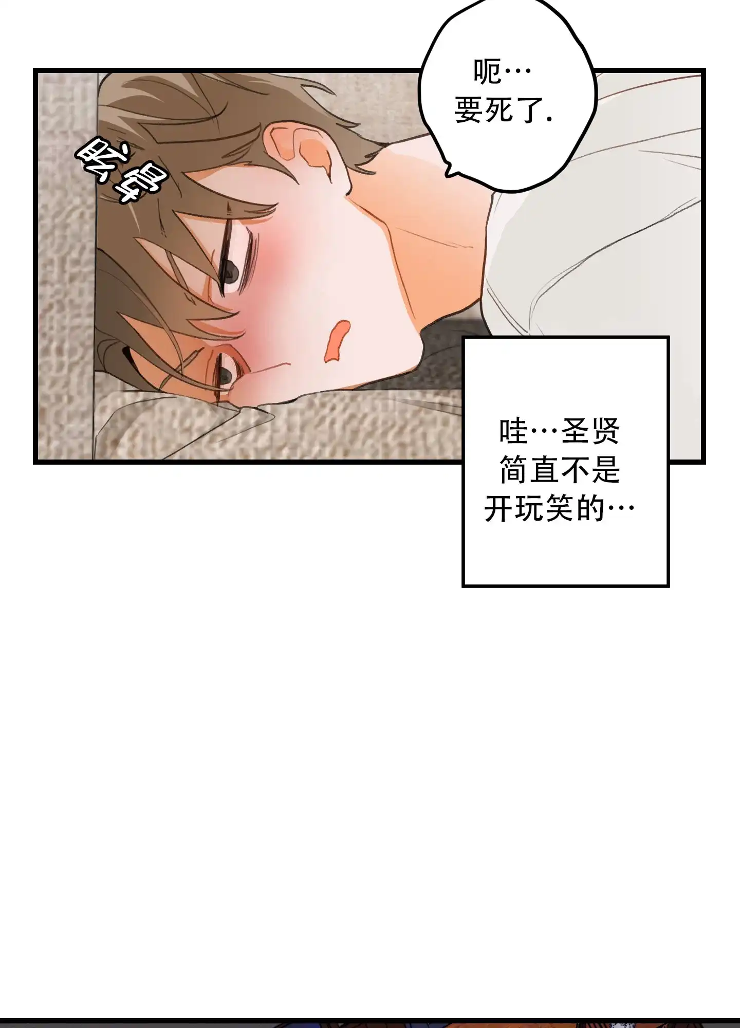 《梨花盛开的爱》第2话 第32页