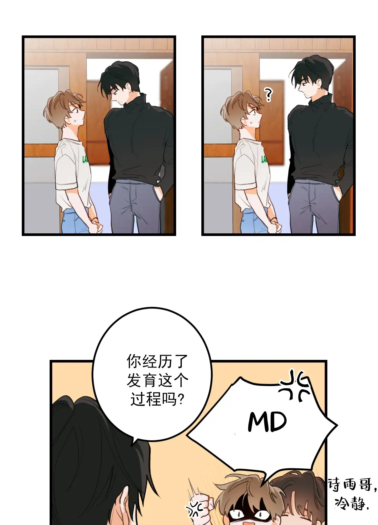《梨花盛开的爱》第2话 第14页