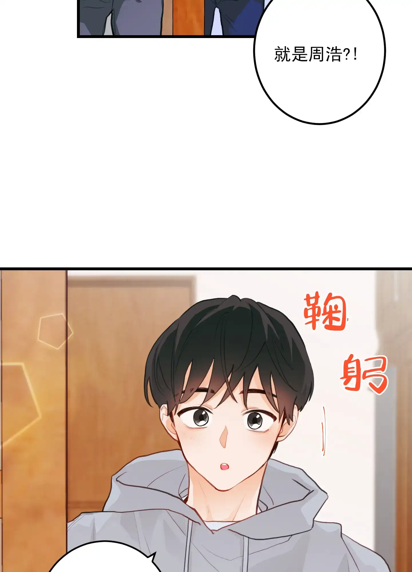 《梨花盛开的爱》第2话 第17页