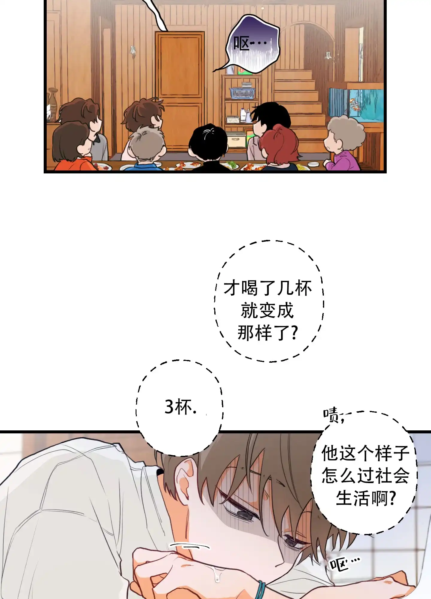 《梨花盛开的爱》第2话 第28页
