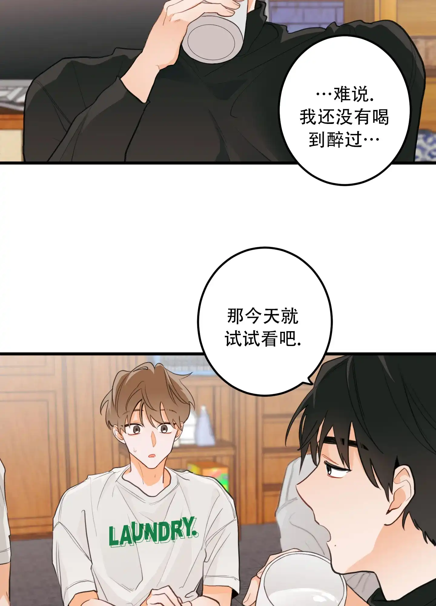 《梨花盛开的爱》第2话 第24页