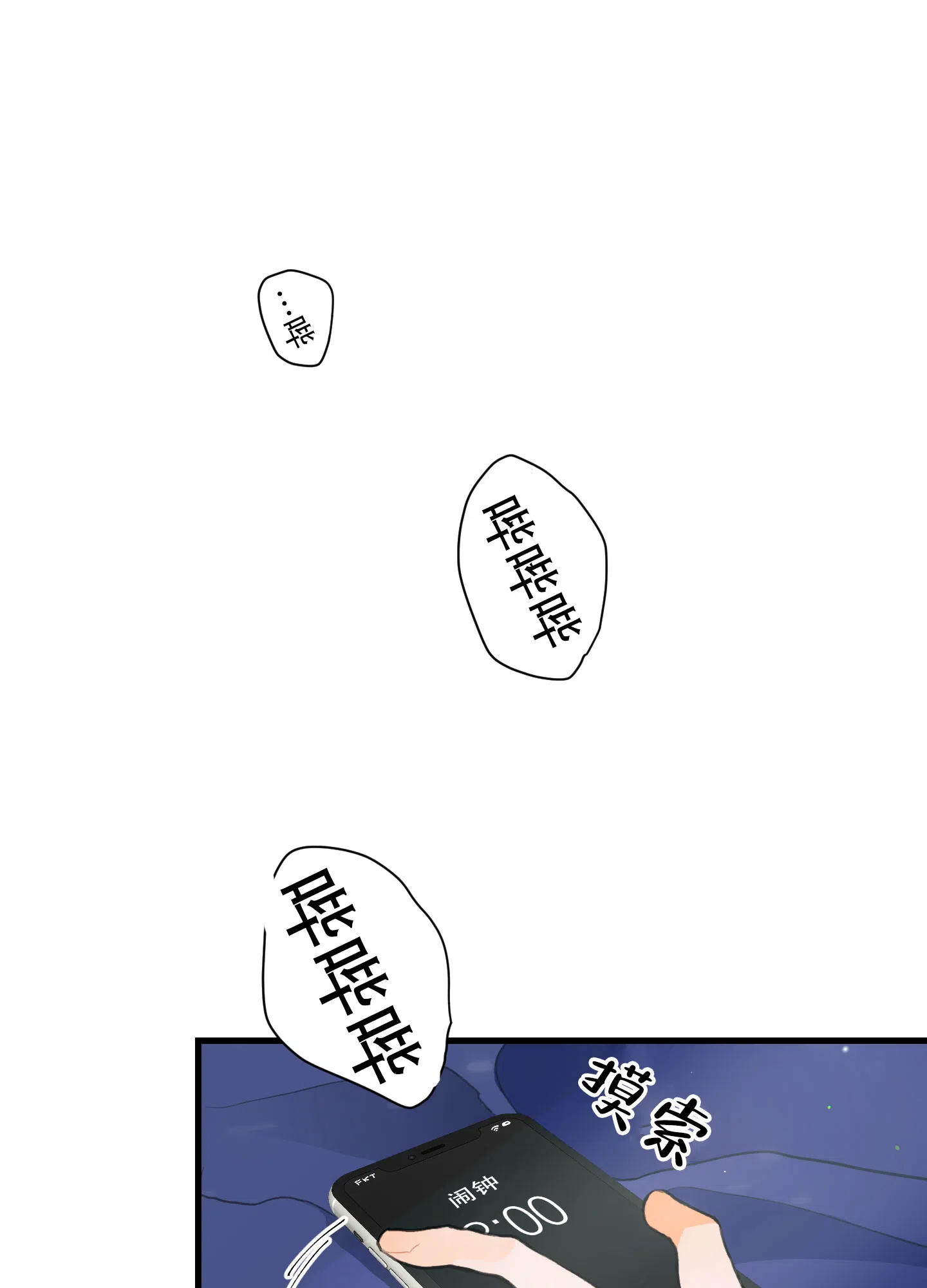 《梨花盛开的爱》第2话 第34页