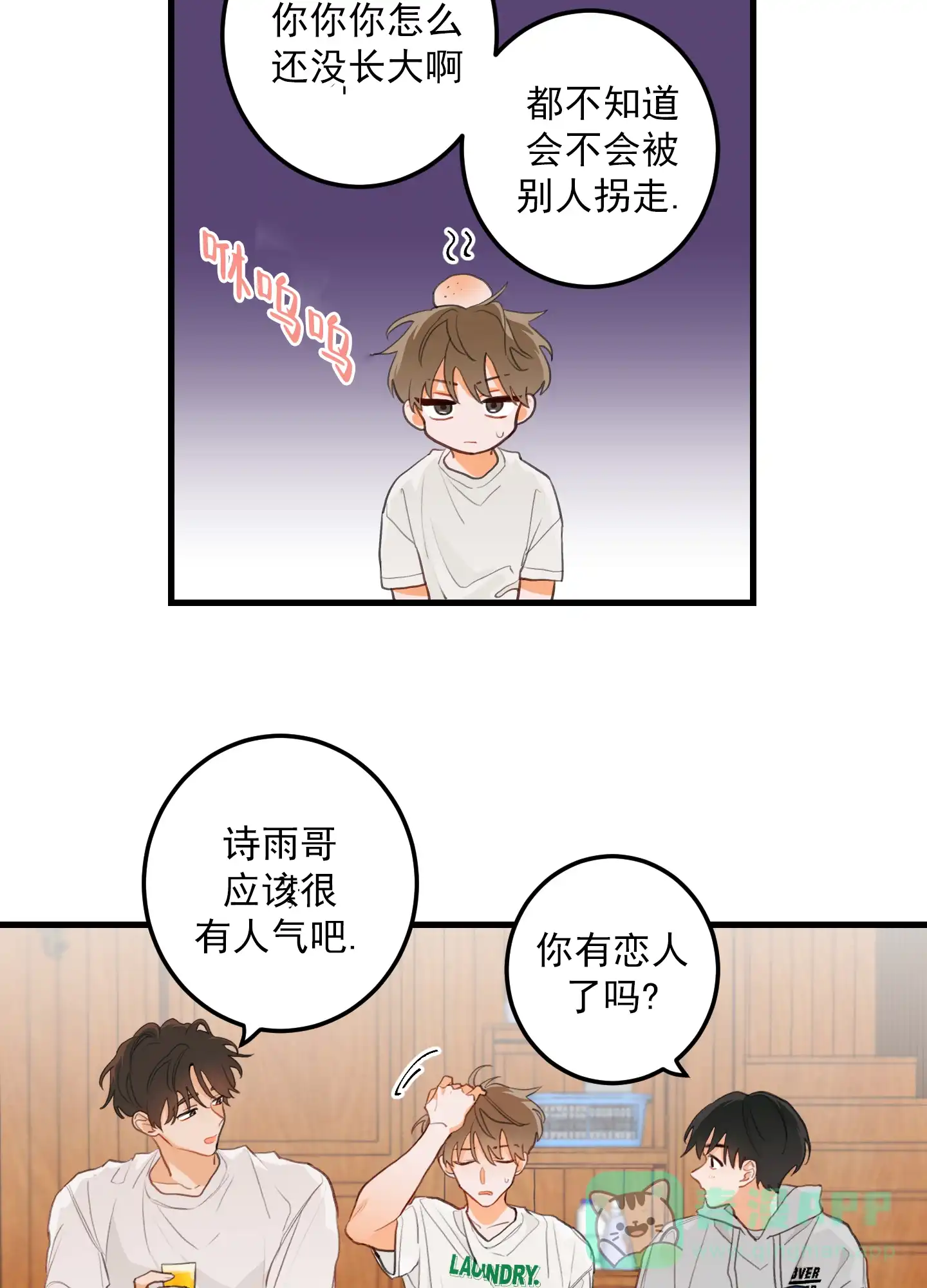 《梨花盛开的爱》第2话 第21页