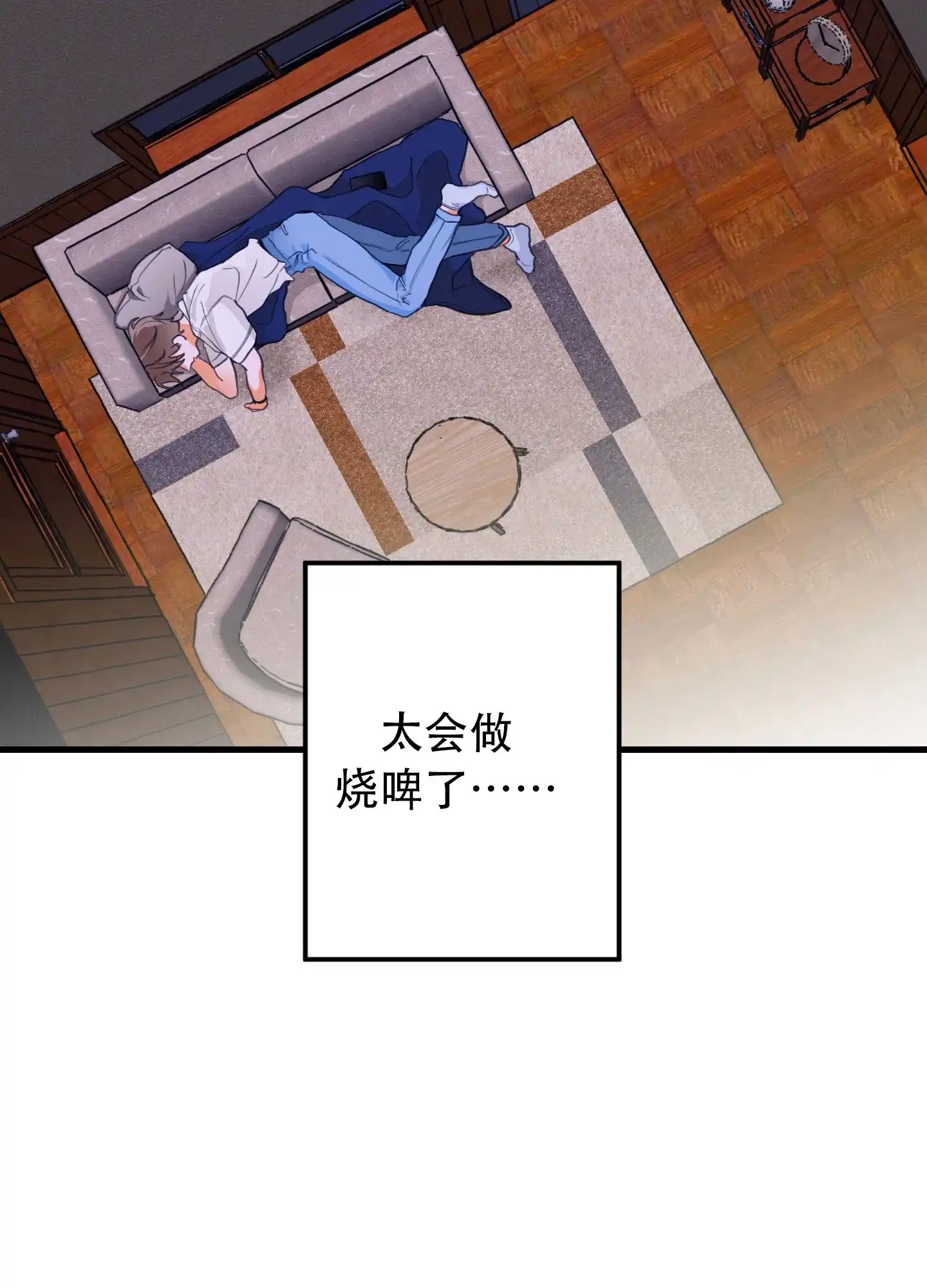 《梨花盛开的爱》第2话 第33页