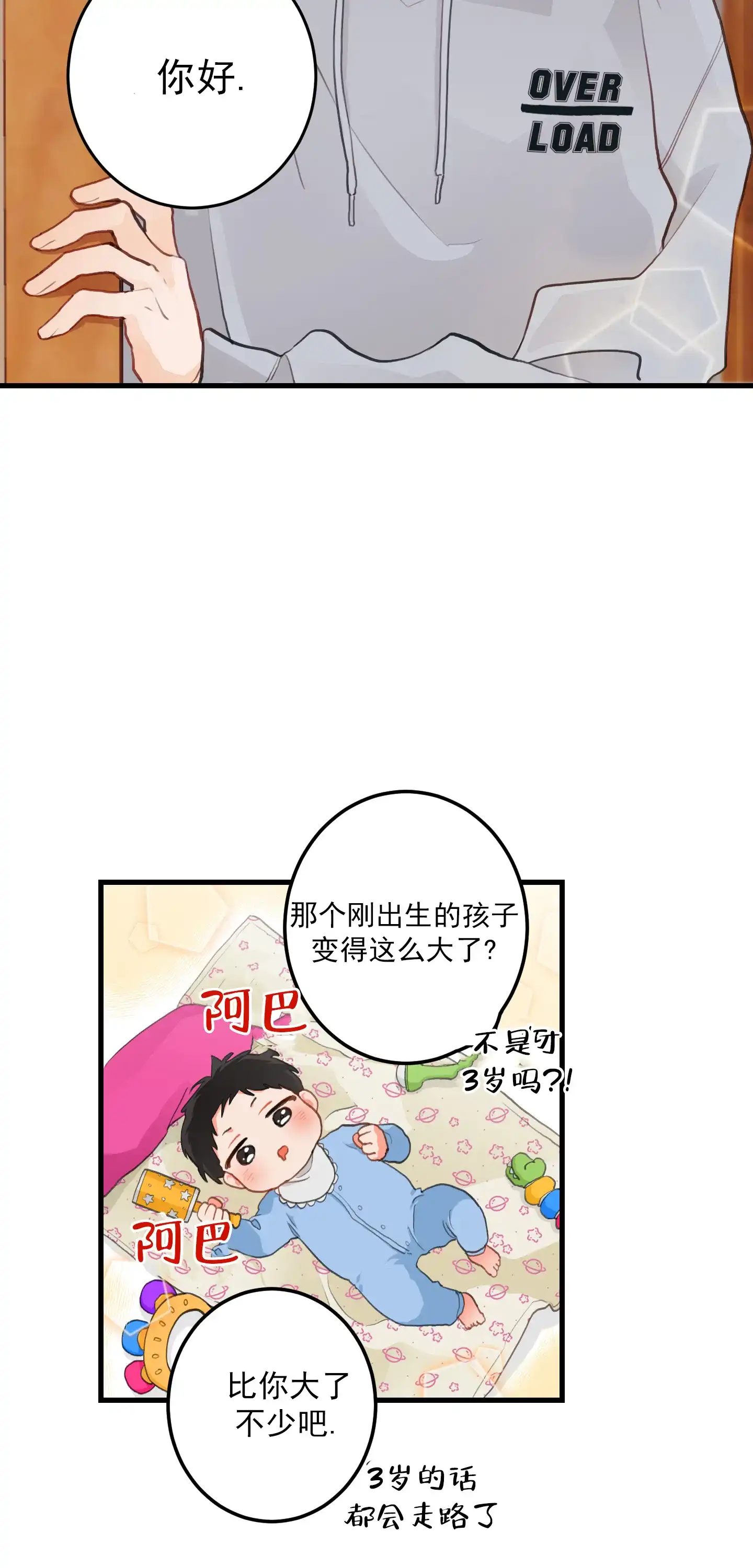 《梨花盛开的爱》第2话 第18页