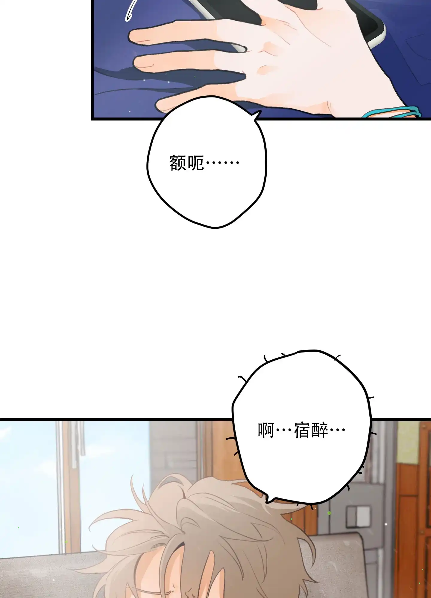 《梨花盛开的爱》第2话 第35页