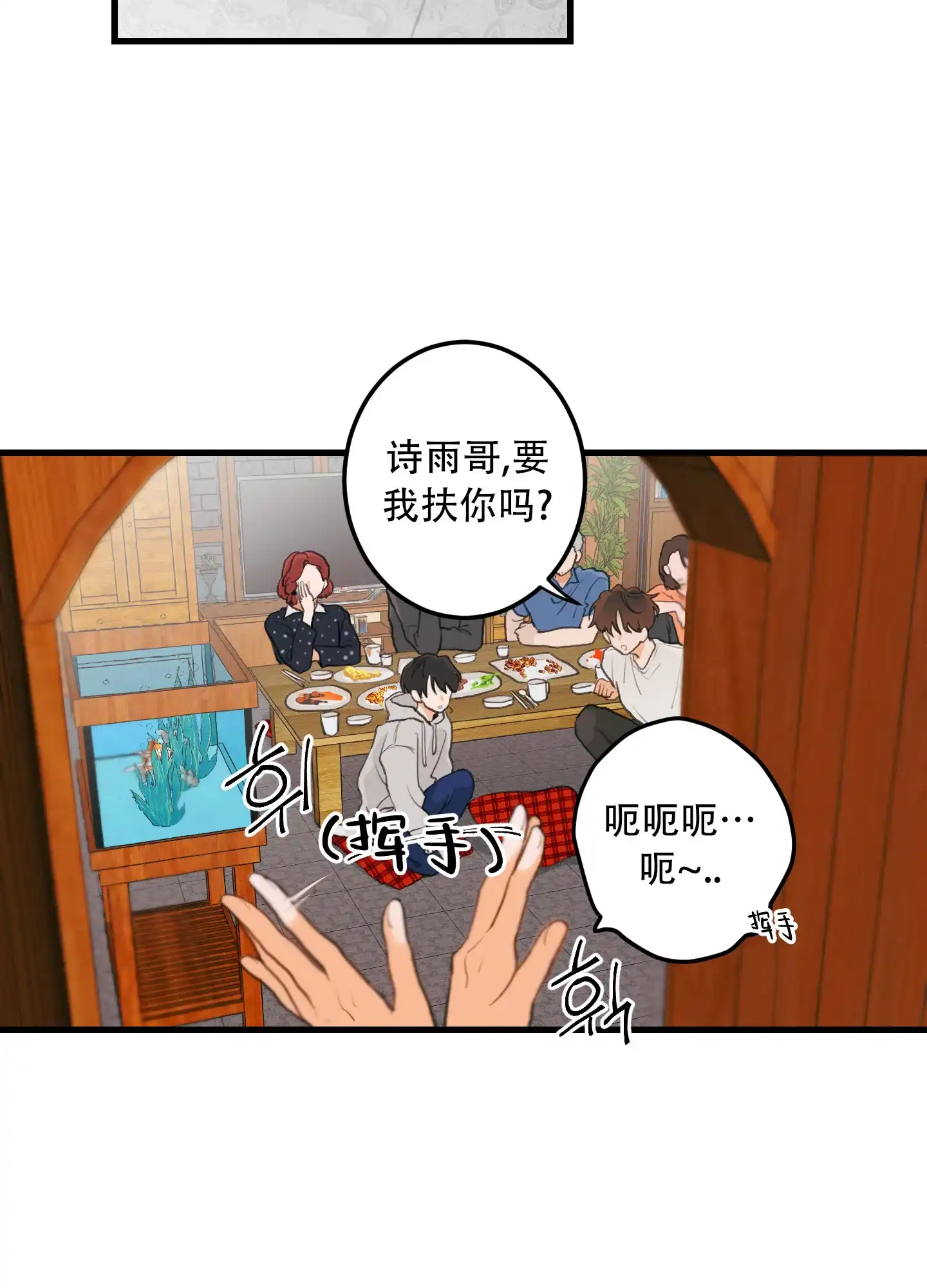 《梨花盛开的爱》第2话 第30页
