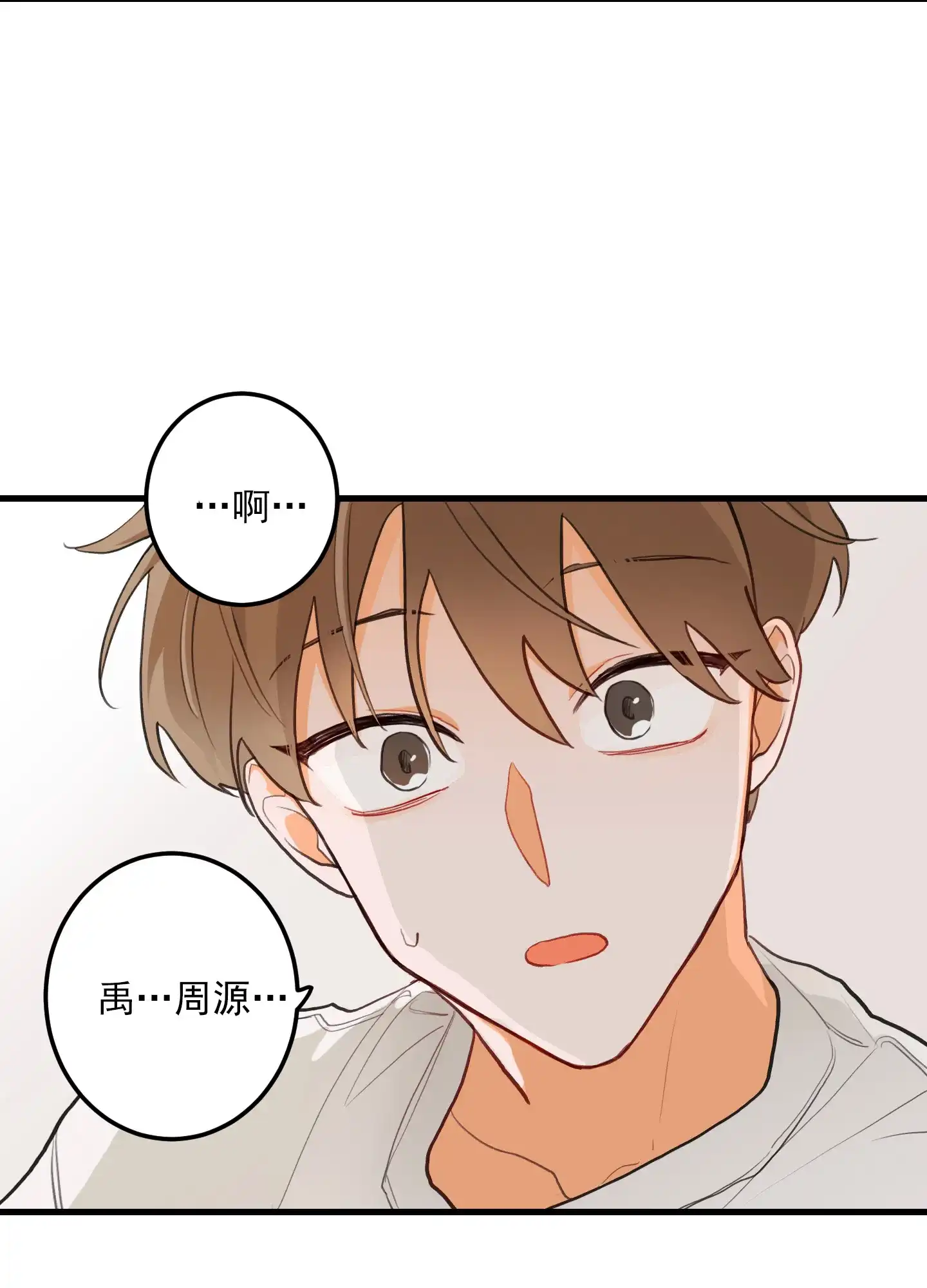 《梨花盛开的爱》第2话 第12页