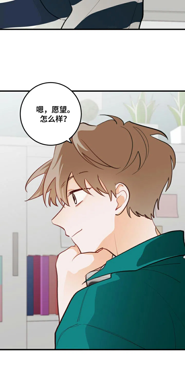 《梨花盛开的爱》第20话 第2页