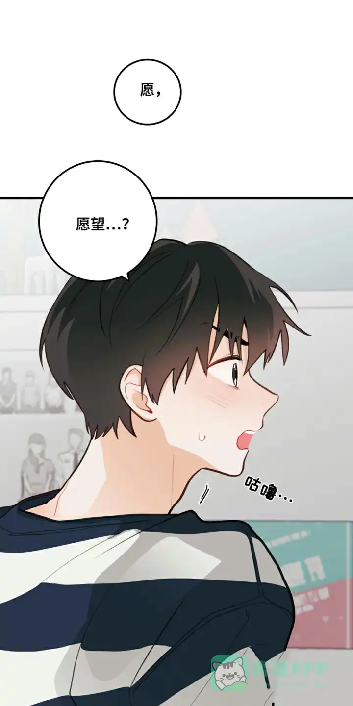 《梨花盛开的爱》第20话 第1页