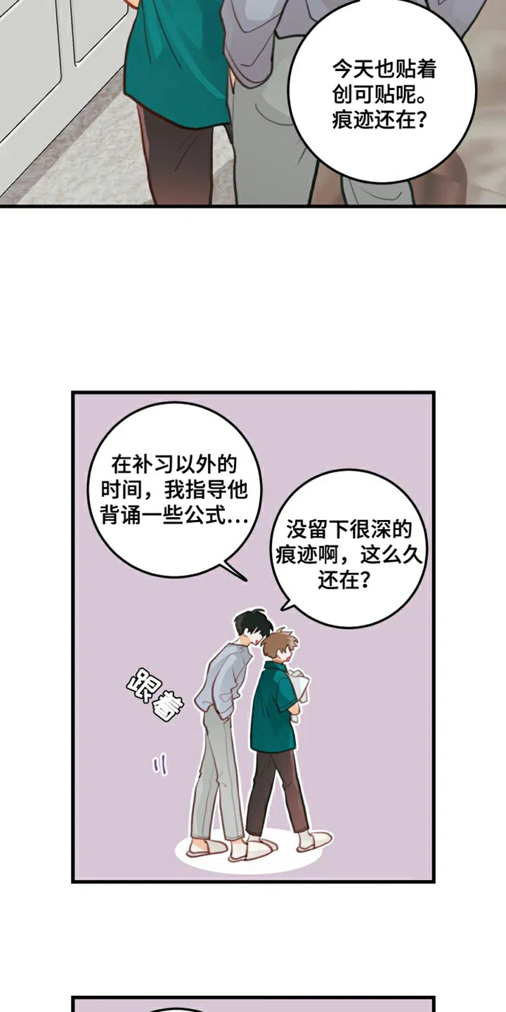 《梨花盛开的爱》第21话 第15页