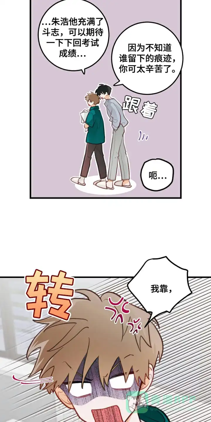 《梨花盛开的爱》第21话 第16页