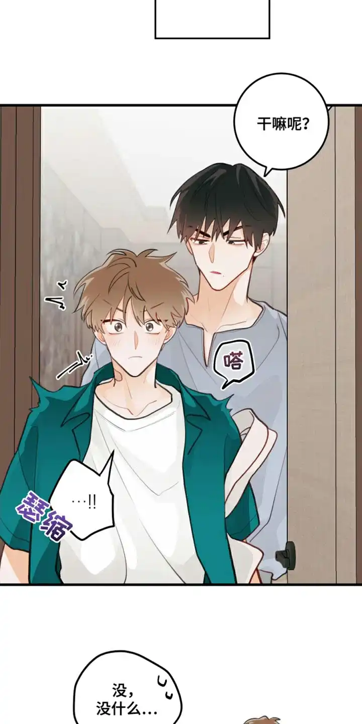 《梨花盛开的爱》第21话 第10页