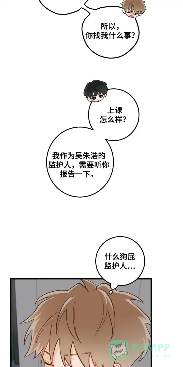 《梨花盛开的爱》第21话 第11页