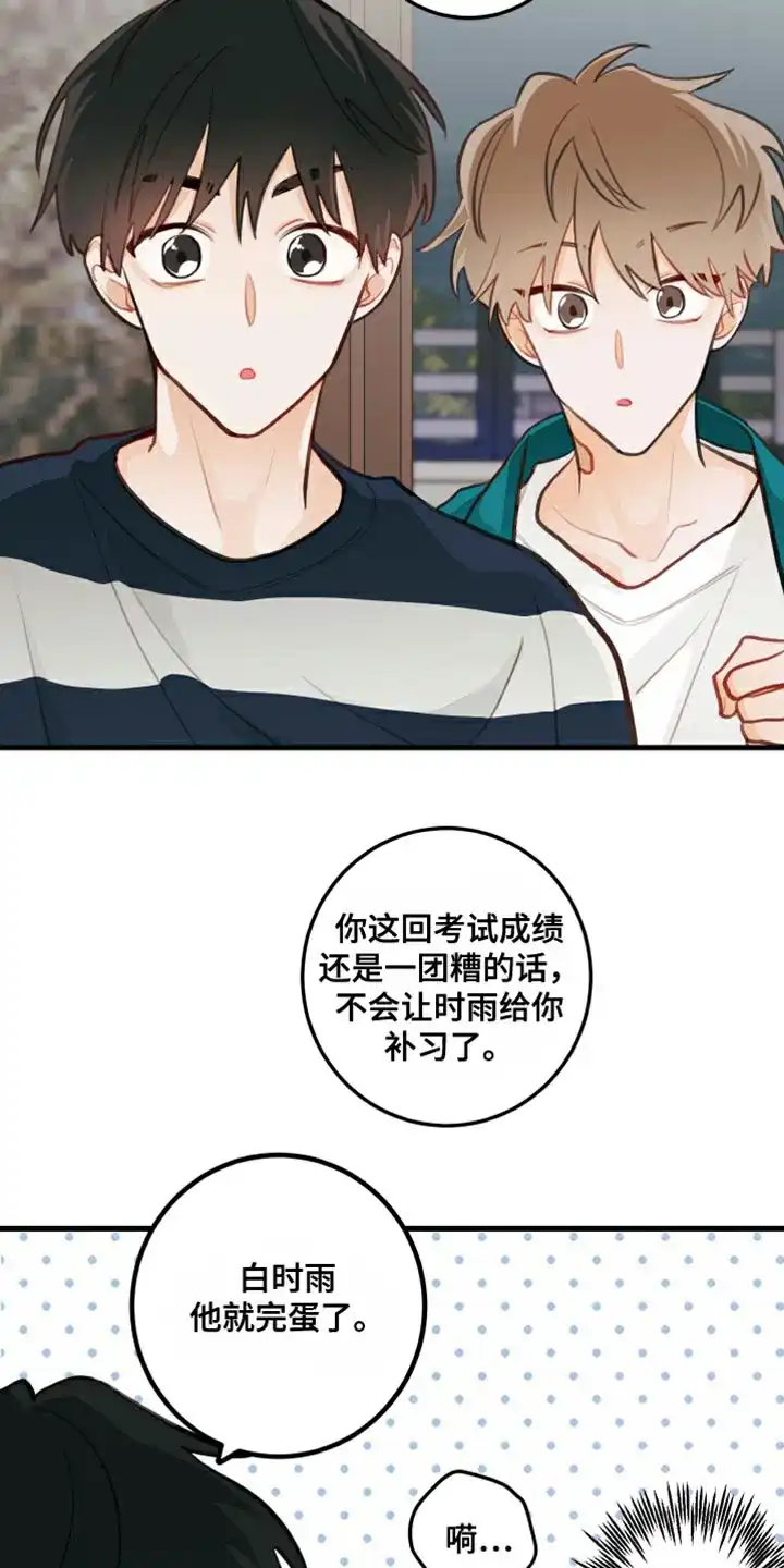 《梨花盛开的爱》第21话 第2页