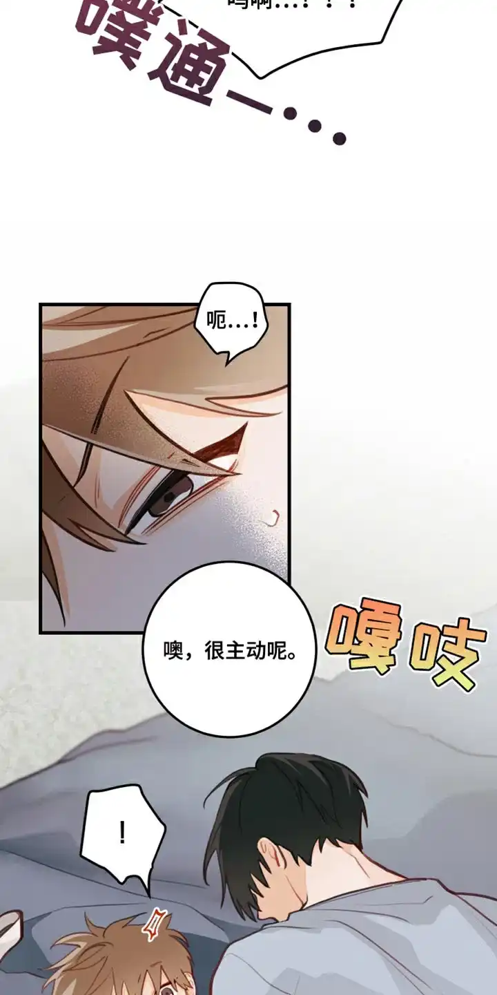 《梨花盛开的爱》第21话 第18页