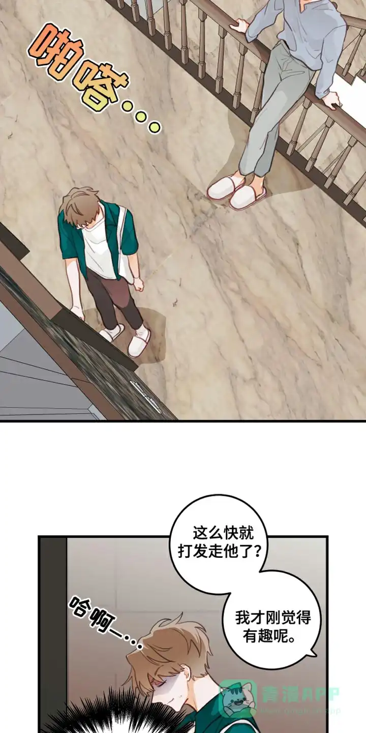 《梨花盛开的爱》第21话 第6页