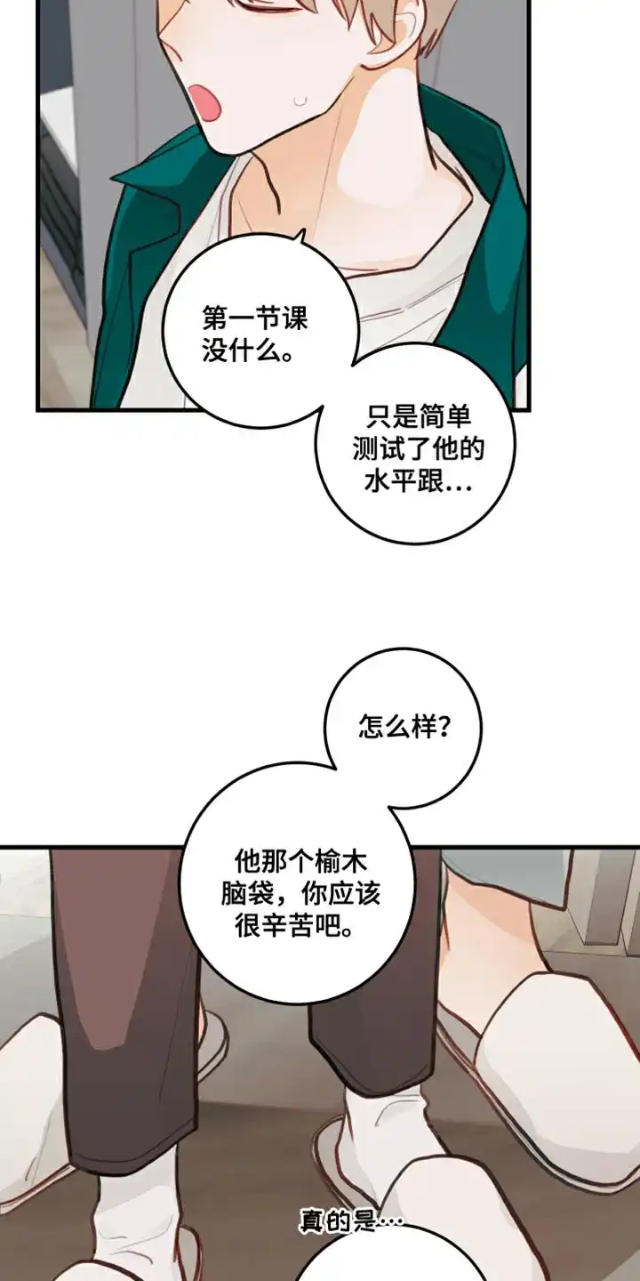 《梨花盛开的爱》第21话 第12页