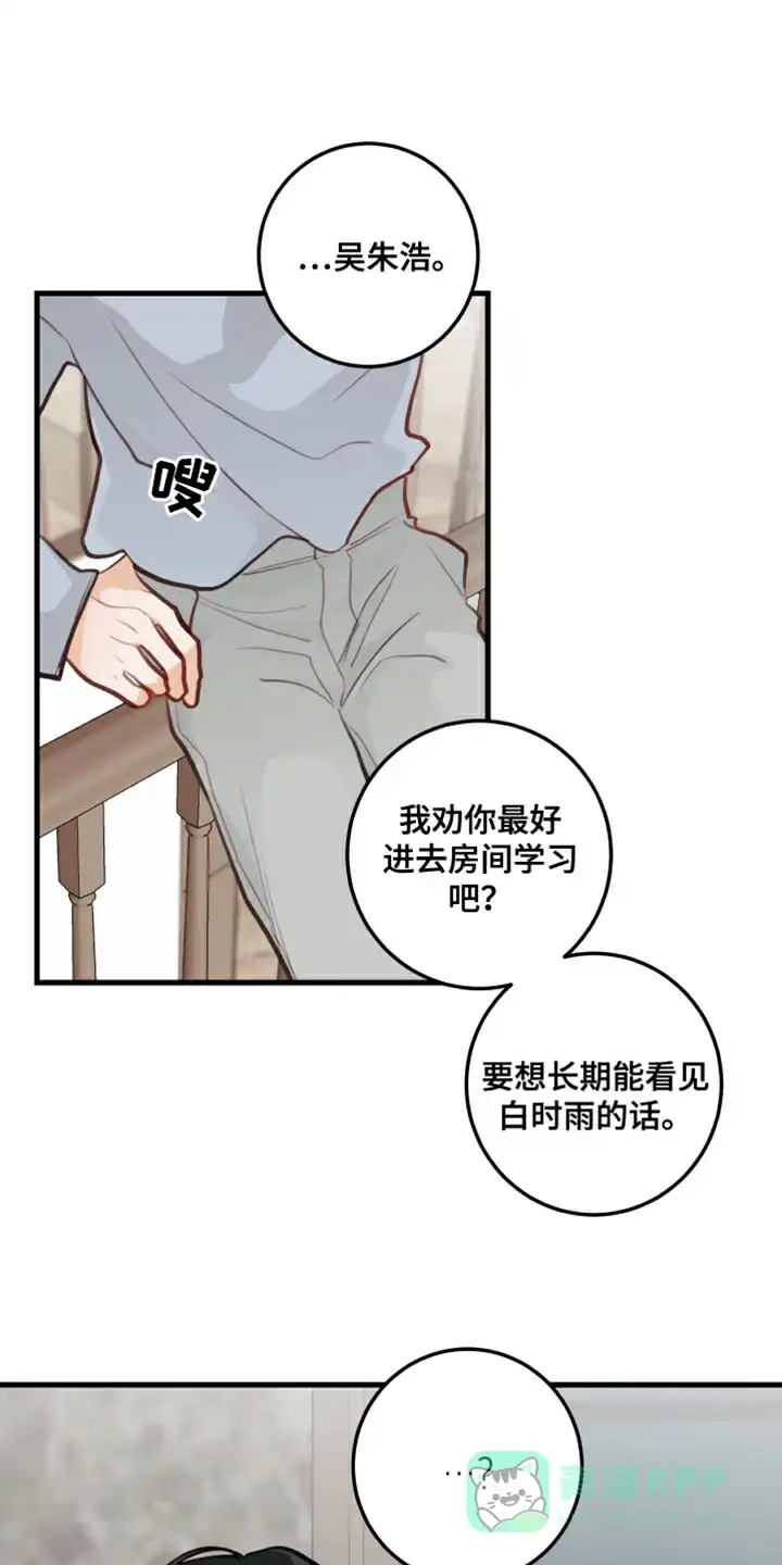 《梨花盛开的爱》第21话 第1页