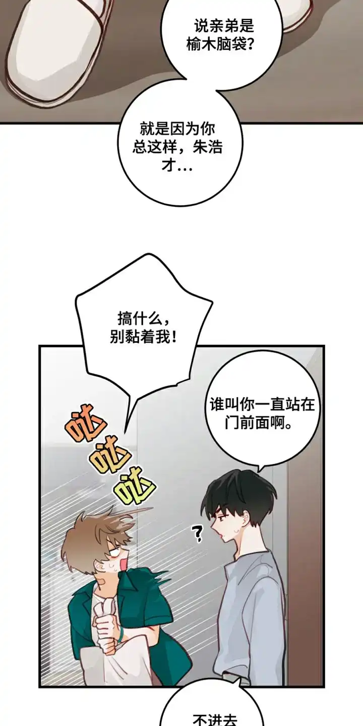 《梨花盛开的爱》第21话 第13页