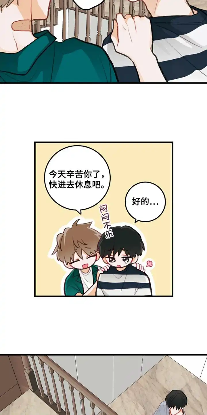 《梨花盛开的爱》第21话 第5页