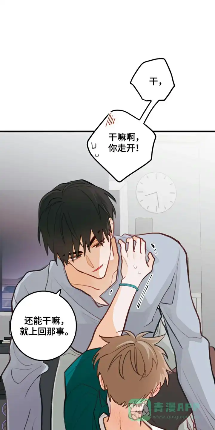 《梨花盛开的爱》第22话 第1页