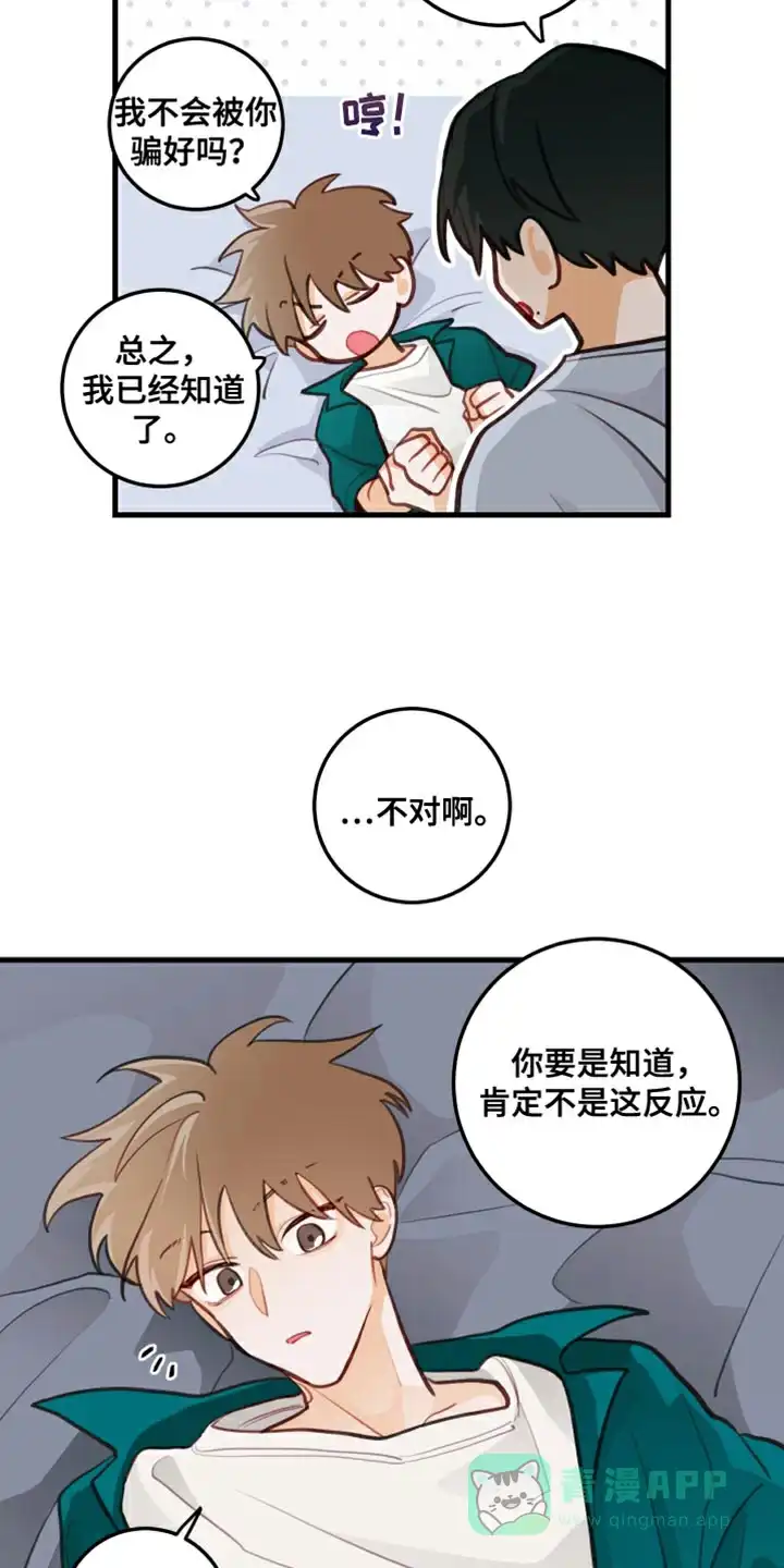 《梨花盛开的爱》第22话 第11页