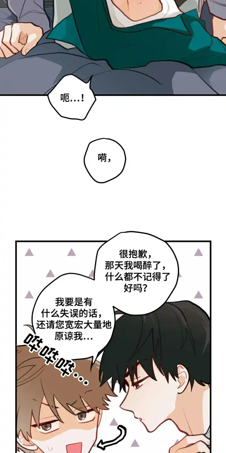 《梨花盛开的爱》第22话 第2页