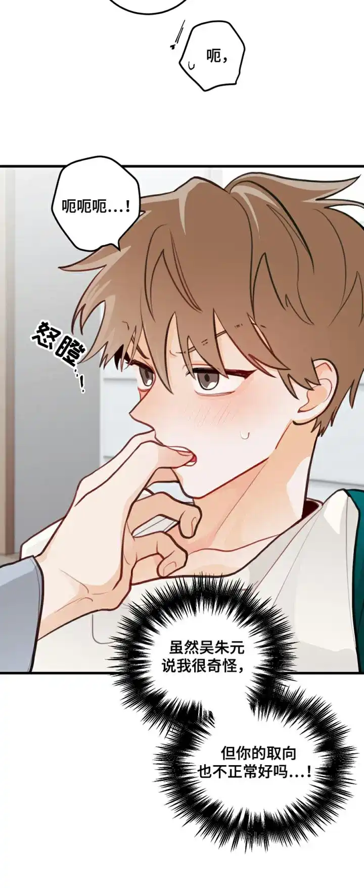 《梨花盛开的爱》第23话 第14页