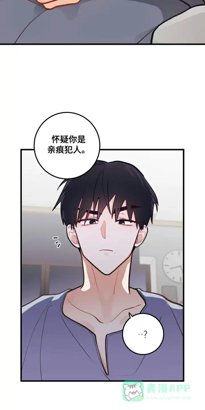 《梨花盛开的爱》第23话 第6页