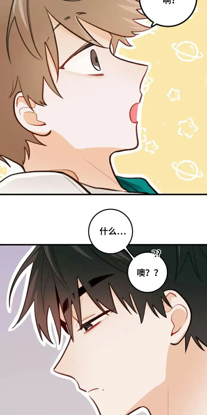 《梨花盛开的爱》第23话 第8页