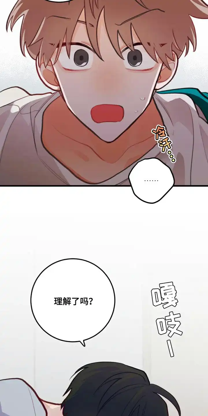 《梨花盛开的爱》第24话 第8页