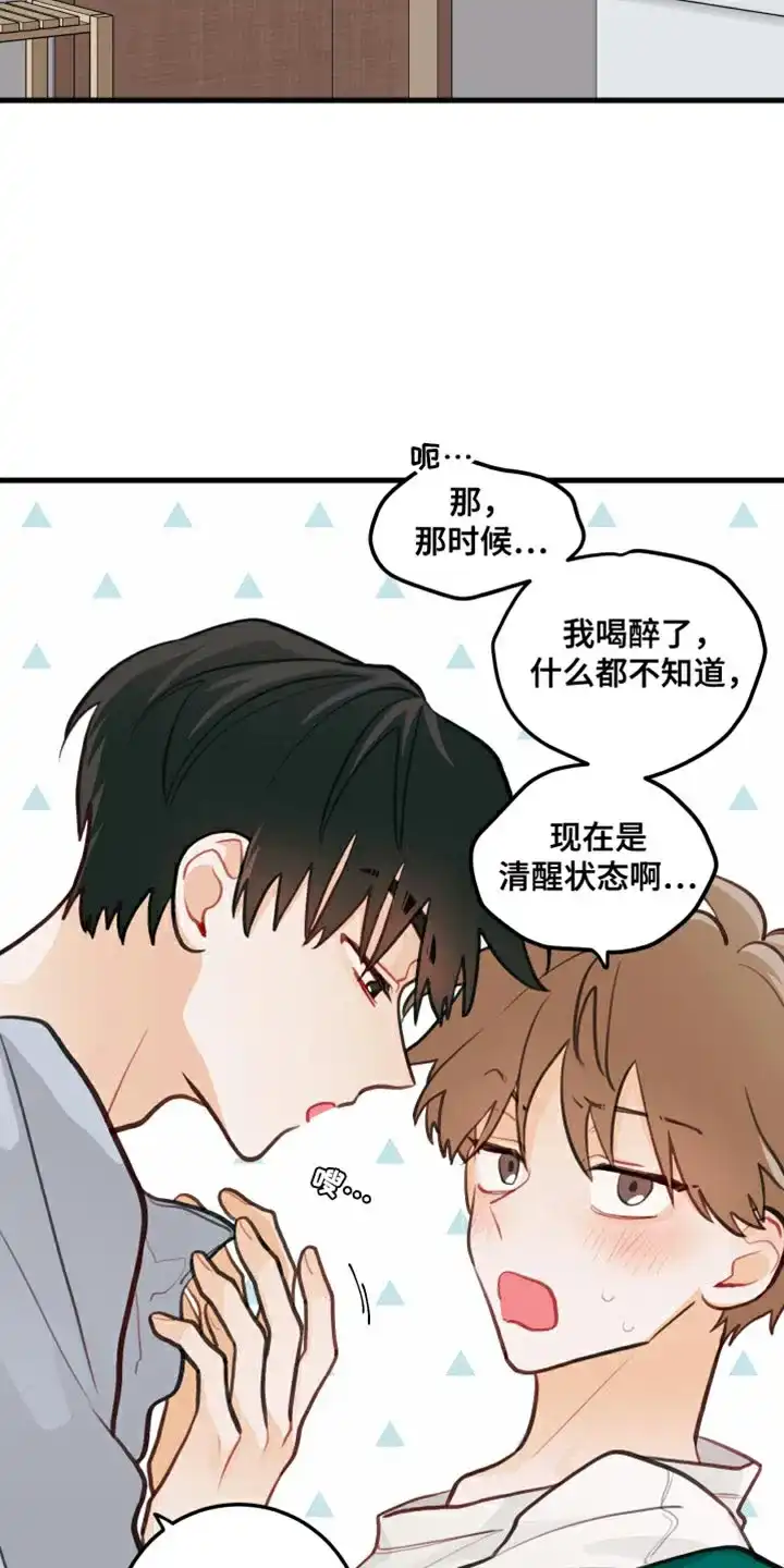 《梨花盛开的爱》第25话 第10页