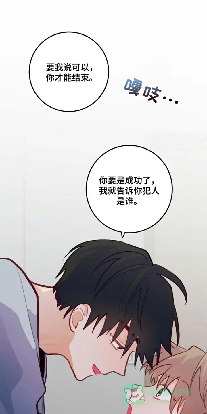 《梨花盛开的爱》第25话 第1页